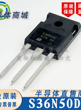 S36N50D SiHS36N50D 原装全新 参数36A500V 封装TO-247 顺丰包邮
