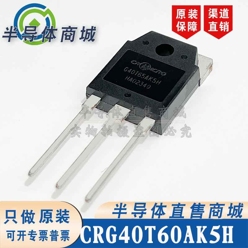 CRG40T60AN3H G40T60AN3H 参数40A600V 大功率IGBT管 顺丰包邮