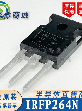 SIHFP264N IRFP264N 原装全新 参数250V44A 封装 TO-247 顺丰包邮