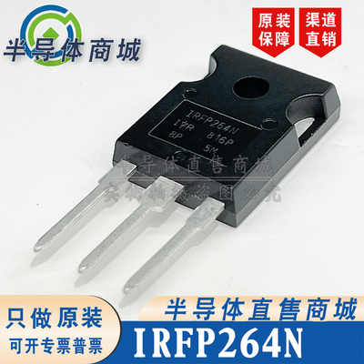 SIHFP264N IRFP264N 原装全新 参数250V44A 封装 TO-247 顺丰包邮