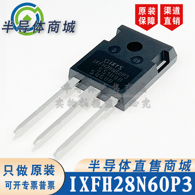IXFH28N60P3 原装全新 参数600V28A TO-247 场效应管 顺丰包邮