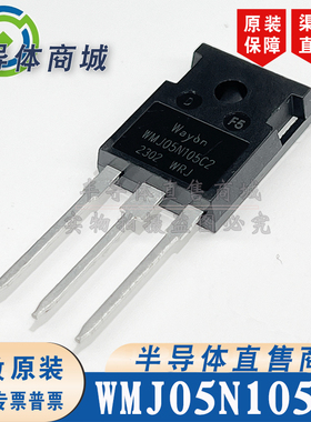 WMJ05N105C2 原装全新 1050V3A大功率场效应 TO-247封装 顺丰包邮