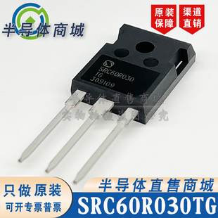 封装 包邮 SRC60R030 顺丰 MOS管 参数630V104A SRC60R030TG 247
