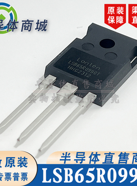 LSB65R099GT 原装全新40A650V 大功率场效应 封装TO-247 顺丰包邮