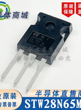 STW28N65M2 28N65M2 原装全新 参数20A650V  封装TO-247 顺丰包邮