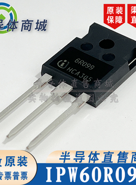 IPW60R099 6R099原装全新 38A600V大功率场效应 TO-247 顺丰包邮