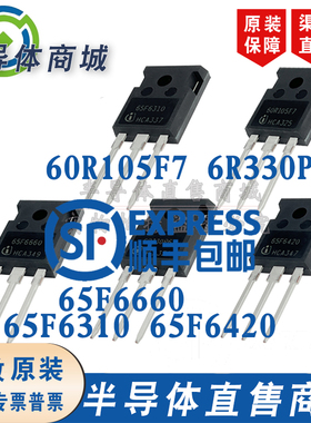60R105F7 6R330P6 65F6310 65F6420 65F6660开关电源大功率三极管