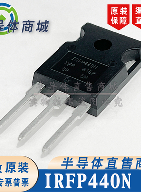 IRFP440N  原装全新500V8.8A 大功率场效应封装TO-247 顺丰包邮