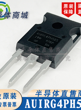 AUIRG4PH50S 参数1200V33A 现货库存 IGBT管 有阻尼 顺丰包邮