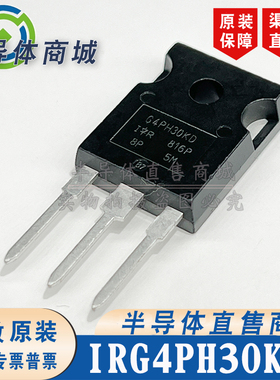 IRG4PH30KDPBF 原装全新 1200V10A IGBT管  有阻尼 顺丰包邮