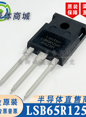 LSB65R125HT 原装全新25A650V 大功率场效应 封装TO-247 顺丰包邮
