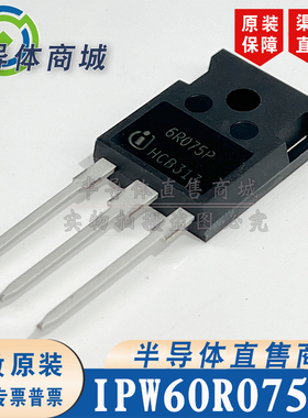 IPW60R075CP 6R075P原装全新 39A650V 场效应管 TO-247 顺丰包邮