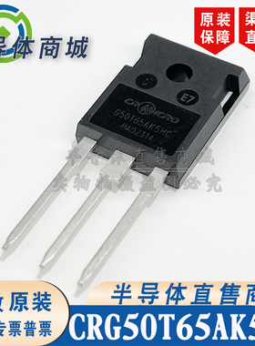 CRG50T65AK5HC G50T65AK5HC  650V50A IGBT管 TO-247 顺丰包邮