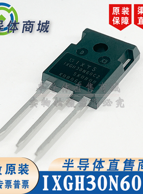 IXGH30N60C2 原装全新 参数600V70A IGBT管 现货库存 顺丰包邮