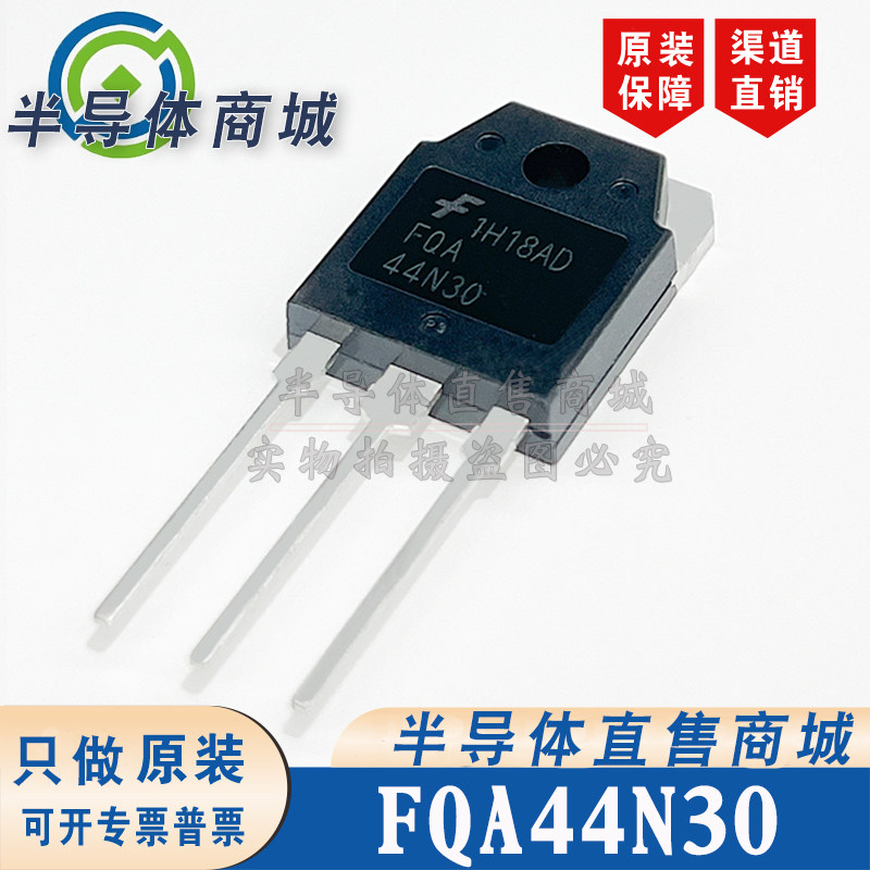 FQA44N30 原装全新 封装 TO-247 参数300V43.5A MOS管 顺丰包邮