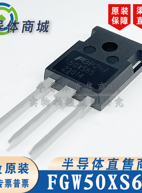 FGW50XS65  50XS65 原装全新 参数650V50A IGBT管 顺丰包邮