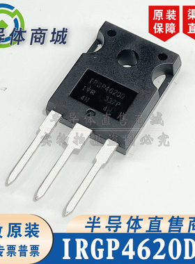 IRGP4620D IRGP4620DPBF 参数600V20A IGBT管 有阻 顺丰包邮