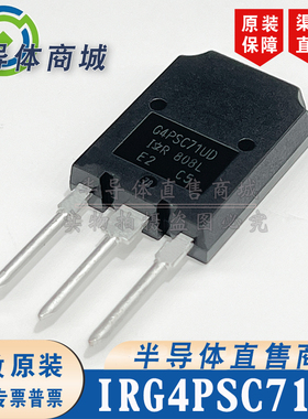 IRG4PSC71UD 原装全新 参数600V60A IGBT管  有阻尼 顺丰包邮