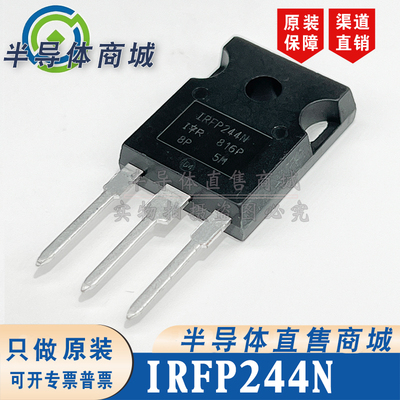IRFP244N 原装全新 250V15A 大功率场效应 封装TO-247 顺丰包邮