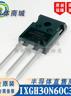 IXGH30N60C3D1 原装全新 参数600V30A IGBT管 现货库存 顺丰包邮