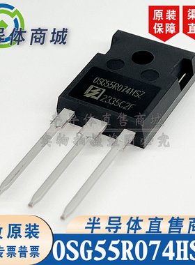 OSG55R074HSZF OSG55R074HSZ 参数600V47A 封装 TO-247 顺丰包邮