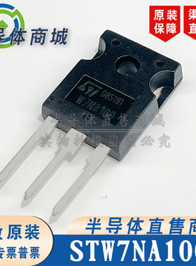 STW7NA100 W7NA100 原装全新 参数7A1000V 封装TO-247 顺丰包邮