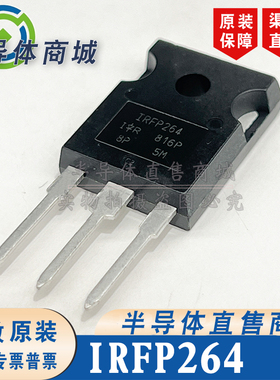 SIHFP264 IRFP264 原装全新 参数250V38A 封装 TO-247 顺丰包邮