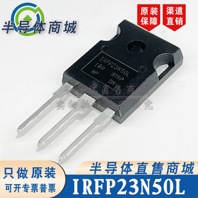 IRFP23N50L IRFP23N50L 原装全新500V23A 大功率场效应 顺丰包邮