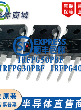 IRFPG30 IRFPG30PBF IRFPG40 IRFPG50PBF IRFPG50全新原装进口MOS