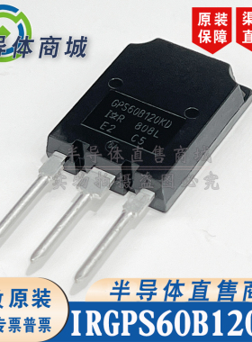 IRGPS60B120KD IRGPS60B120KD 1200A60A IGBT管 有阻尼 顺丰包邮