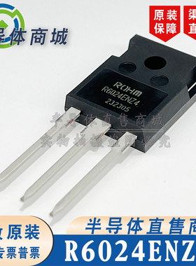 R6024ENZ4 现货库存 全新原装 参数600V24A MOS场效应管 顺丰包邮