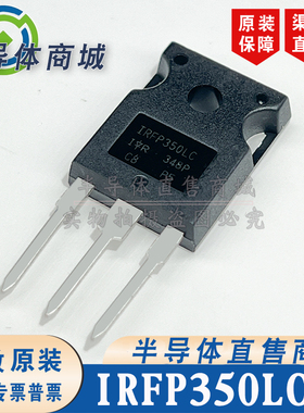 IRFP350LC 原装全新 参数400V16A 封装 TO-247 现货库存 顺丰包邮
