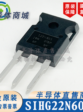 SIHG22N60S G22N60S 原装全新 600V22A 大功率场效应管 顺丰包邮