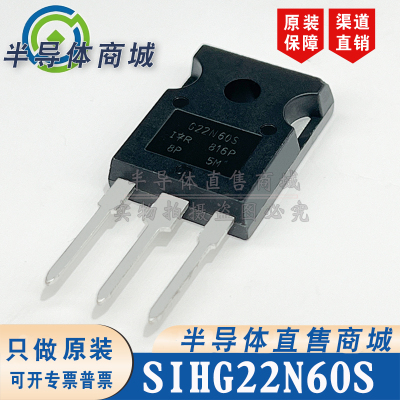 SIHG22N60S G22N60S 原装全新 600V22A 大功率场效应管 顺丰包邮