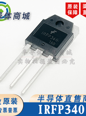 IRFP340 原装全新 封装TO-247 参数400V11A MOS场效应管 顺丰包邮