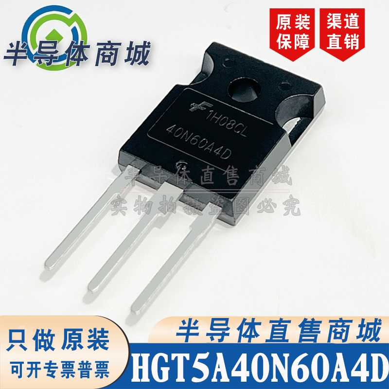 HGT5A40N60A4D 原装全新 参数600V75A IGBT管 TO-247 顺丰包邮