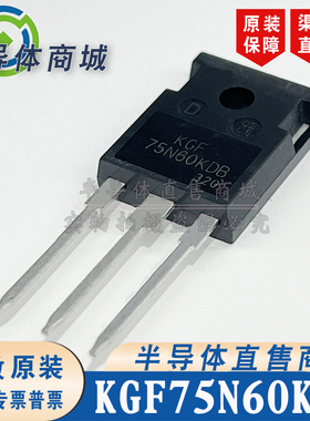 KGF75N60KDB 原装全新 参数600V75A IGBT管 TO-247 顺丰包邮