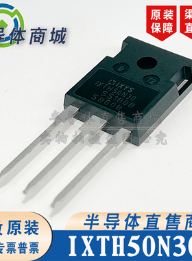 IXTH50N30 现货库存 封装 TO-247 全新原装 场效应管 顺丰包邮