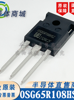 OSG65R108HSZ OSG65R108HSZF 原装全新 参数30A650V  顺丰包邮