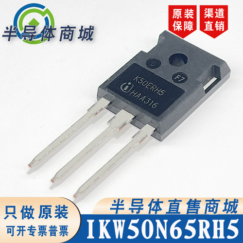IKW50N65RH5 K50ERH5原装全新50A650V大功率IGBT单管 顺丰包邮