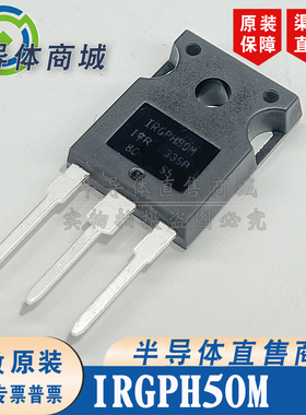 IRGPH50M 参数1200V42A 现货库存 IGBT管 无阻尼 顺丰包邮