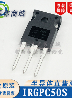 IRGPC50S 现货库存 全新原装 参数600V41A IGBT 无阻 顺丰包邮