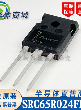SRC65R024FBS SRC65R024FBSTG MOS管 TO-247 650V95A 顺丰包邮