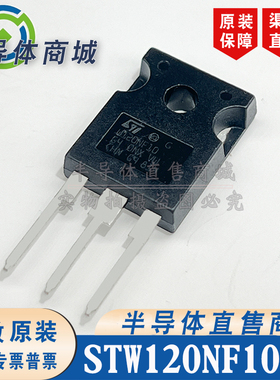 STW120NF10 W120NF10 原装全新 参数110A100V TO-247 顺丰包邮