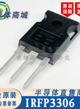 IRFP3306  IRFP3306PBF 原装全新60V160A 大功率场效应 顺丰包邮