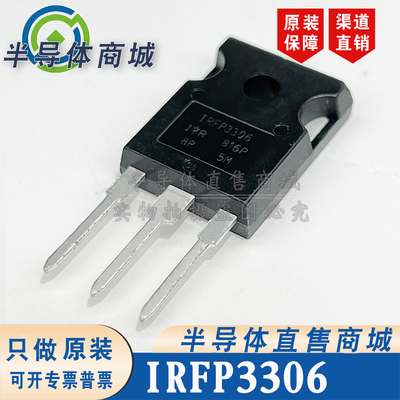 IRFP3306  IRFP3306PBF 原装全新60V160A 大功率场效应 顺丰包邮