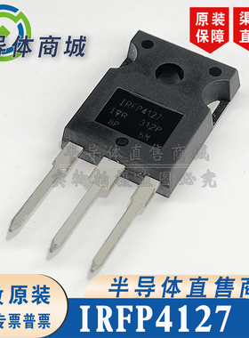 IRFP4127 IRFP4127PBF 原装全新75A200V 大功率场效应 顺丰包邮