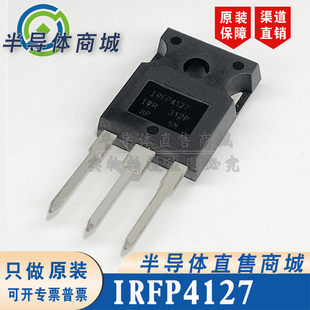 IRFP4127 IRFP4127PBF 原装全新75A200V 大功率场效应 顺丰包邮