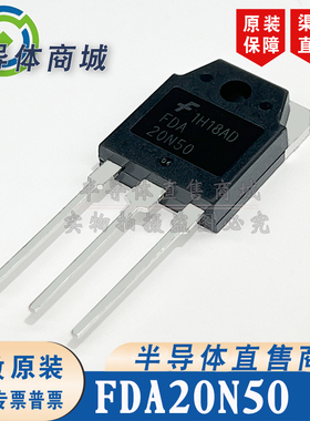 FDA20N50 原装全新 参数500V22A IGBT管 封装 TO-247 顺丰包邮