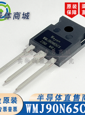 WMJ90N65C4 原装全新 参数90A650V 场效应管 封装TO-247 顺丰包邮